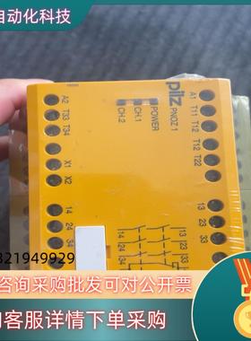 现货PILZpilz皮尔兹安全继电器775695 PNOZ 1