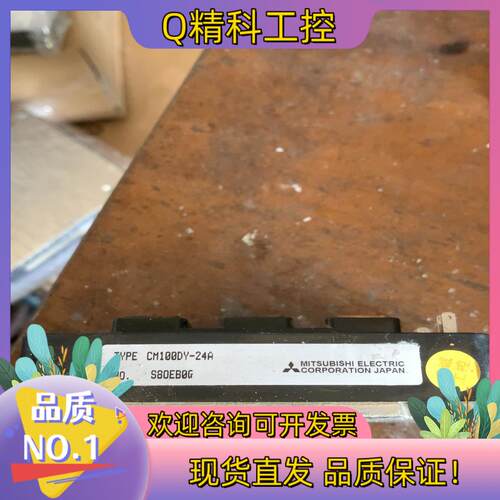 现货CM100DY-24模块
