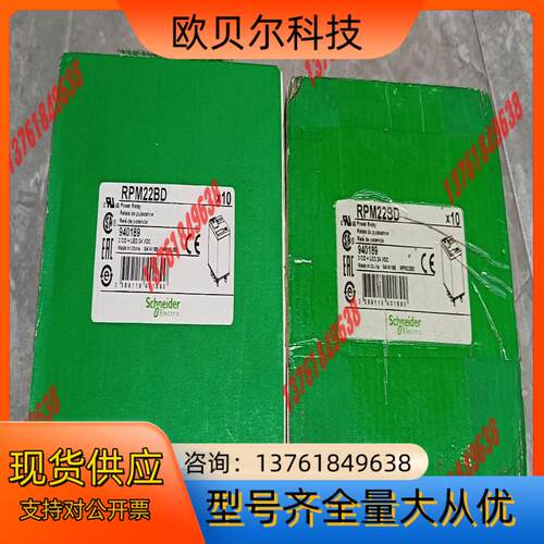 全新RPM22BD继电器，大电流继电器，原装正品，