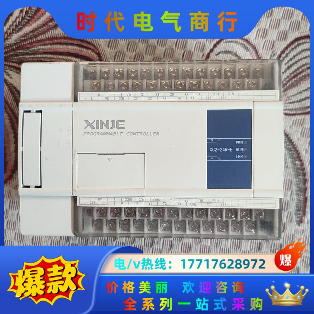 信捷PLC，XC2-24R，机器正常，外观看各图，看上议价