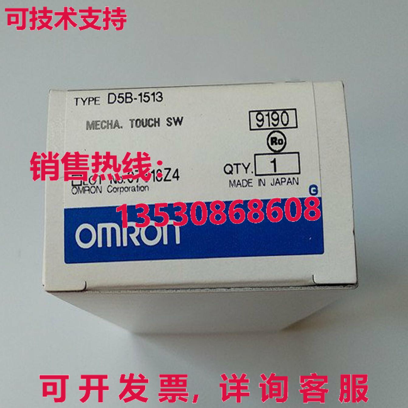 供应原装D5B-1513限位开关触摸开关D5B1513