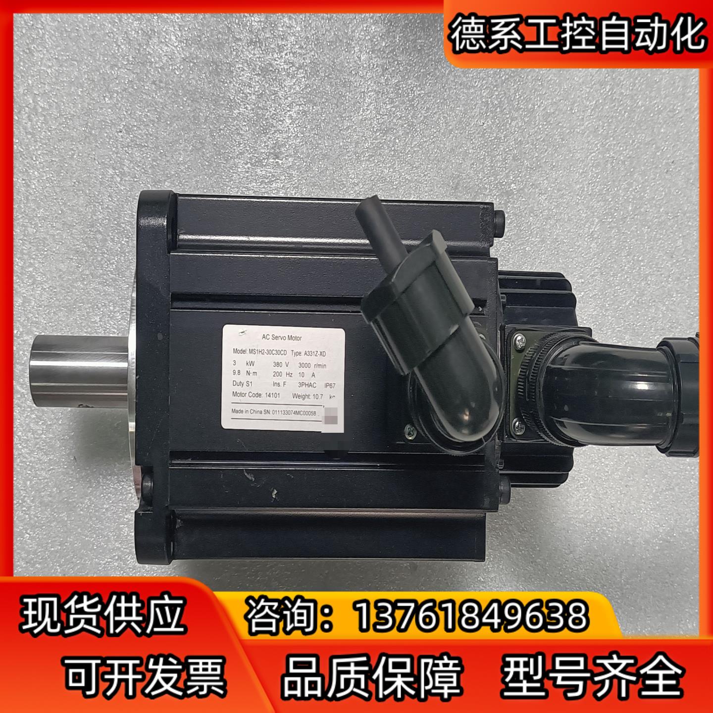 汇川 伺服电机 MS1H2-30C30CD-A331Z-XD