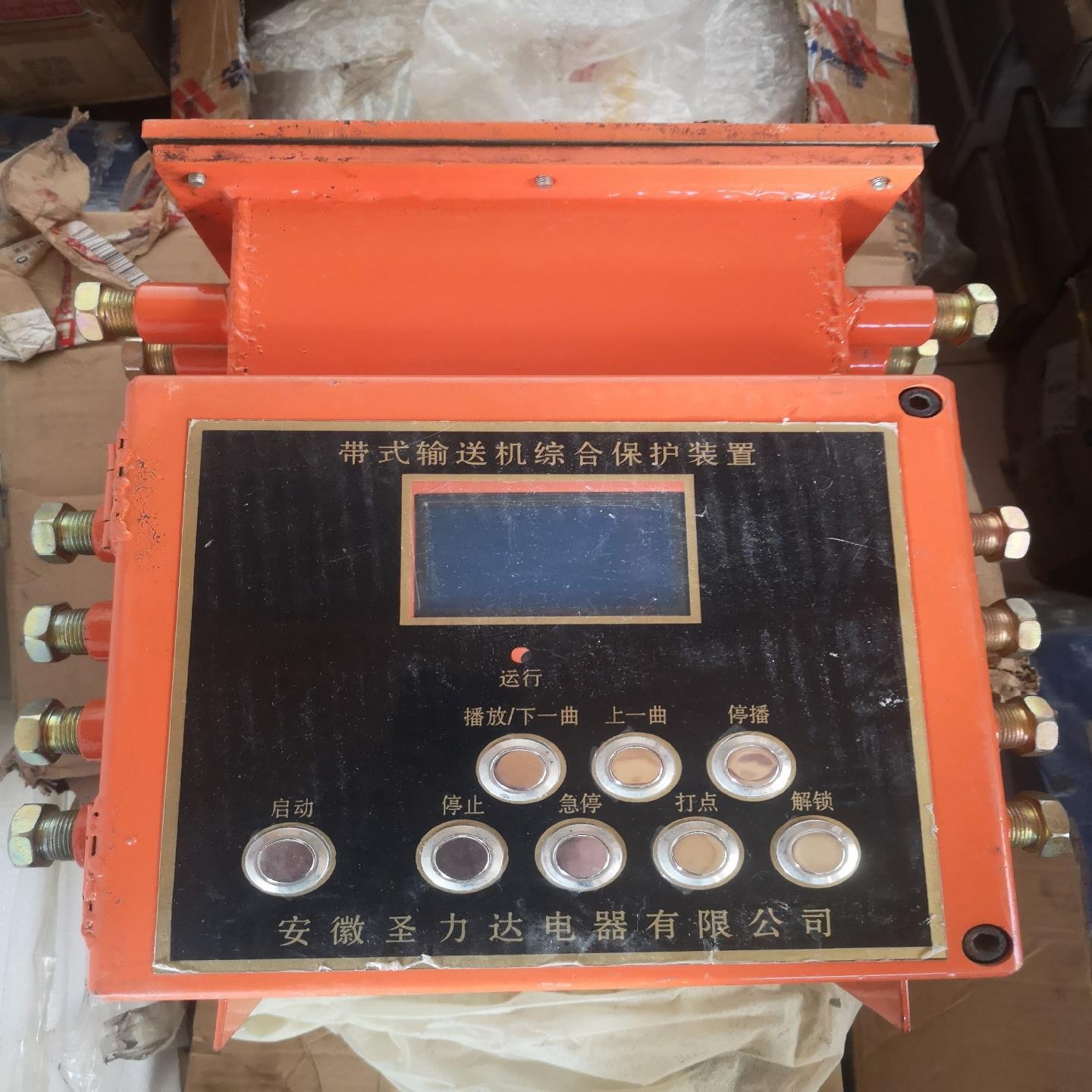 [德峰]KHP224控制台本安-圣力输送机带式安徽达Z保护装置