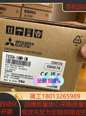 PLC  FX3SA-14MR-CM全新正品现货