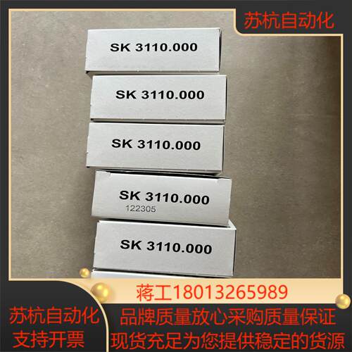 威图3110000，SK3110.000议价