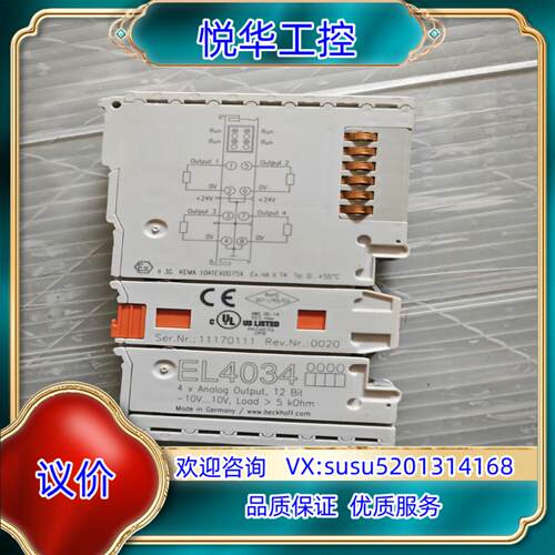 原装EL4034倍福PLC模块议价