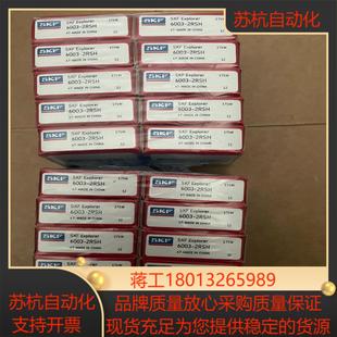 议价 2RSH原装 SKF斯凯孚瑞典轴承 6003