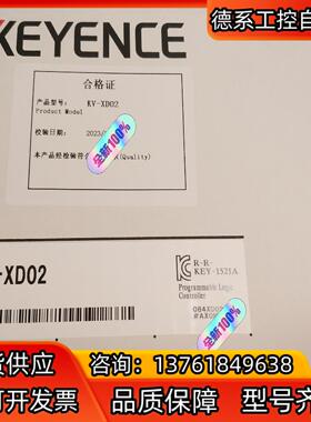 基恩士PLC模块 KV-XD02  全新原装正品