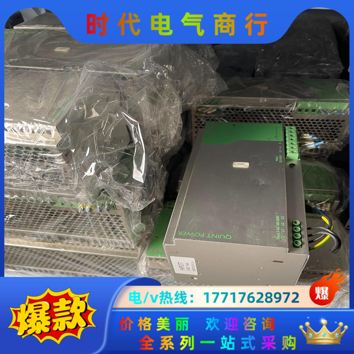 菲利克斯开关电源QUINT-PS-3x400-500AC/2