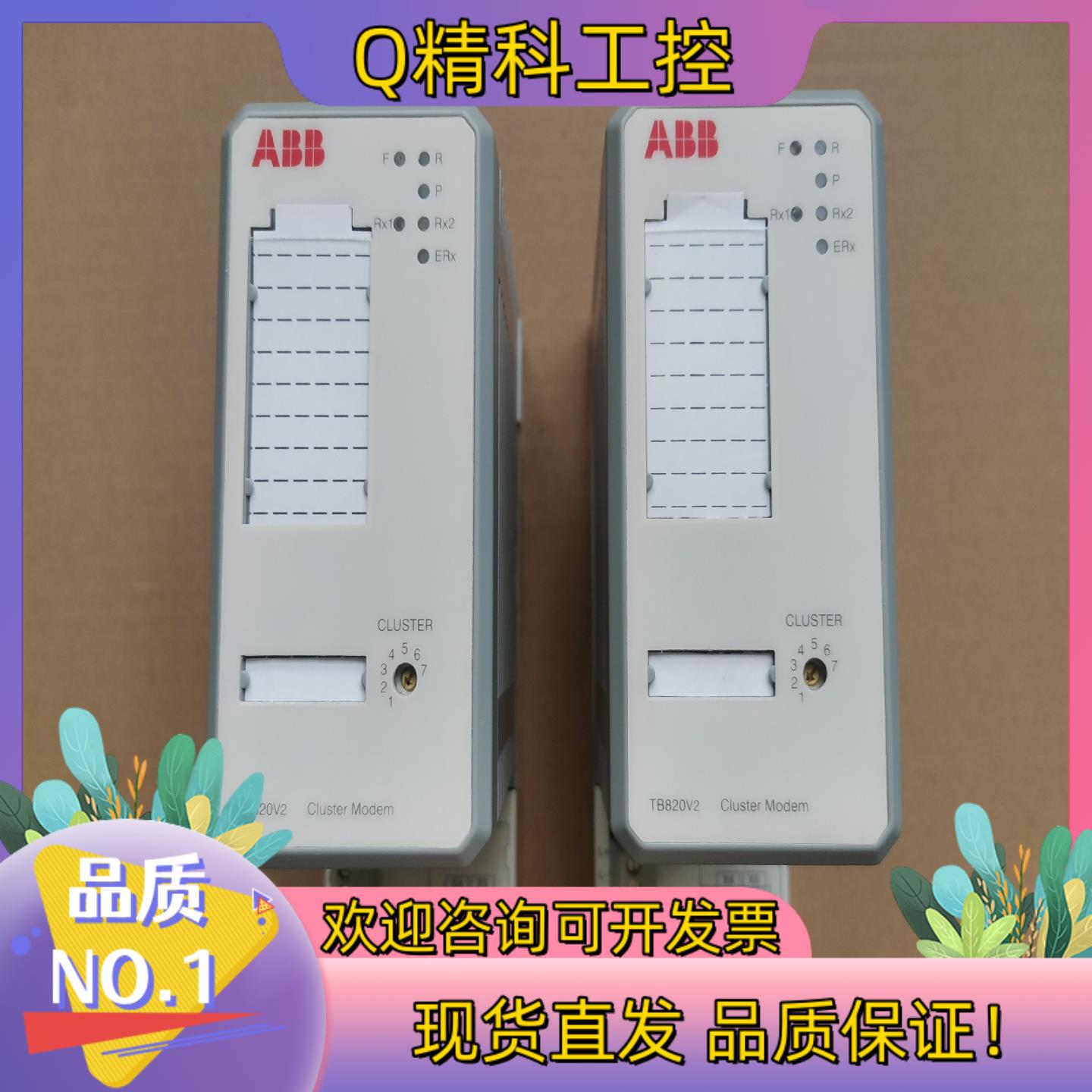 现货ABB模块TB820V2 TU830V1 CI840A 议