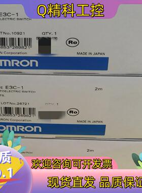 现货E3C-1G3DZ-F4BE3C-VS7R 对射 感应光