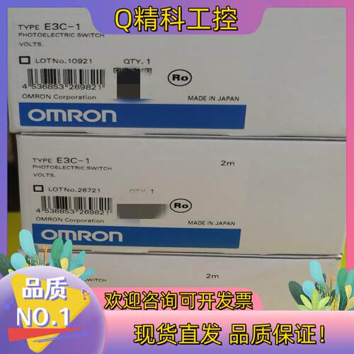 现货E3C-1G3DZ-F4BE3C-VS7R 对射 感应光