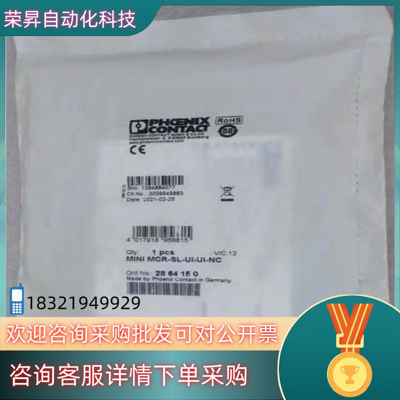 现货PHCENIX CONTACT菲尼克斯隔离器 MINI MC