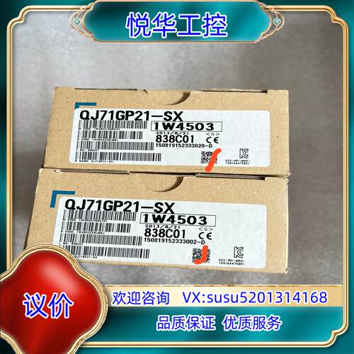 QJ71GP21-SX全新原装正品议价
