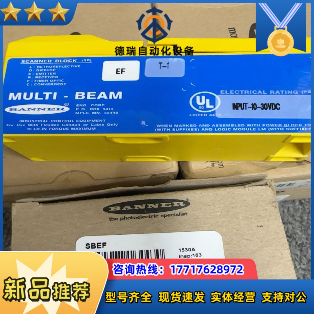 SBEF议价