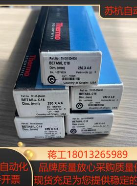 全新赛默飞液相色谱柱，Betasil C18,70105-2