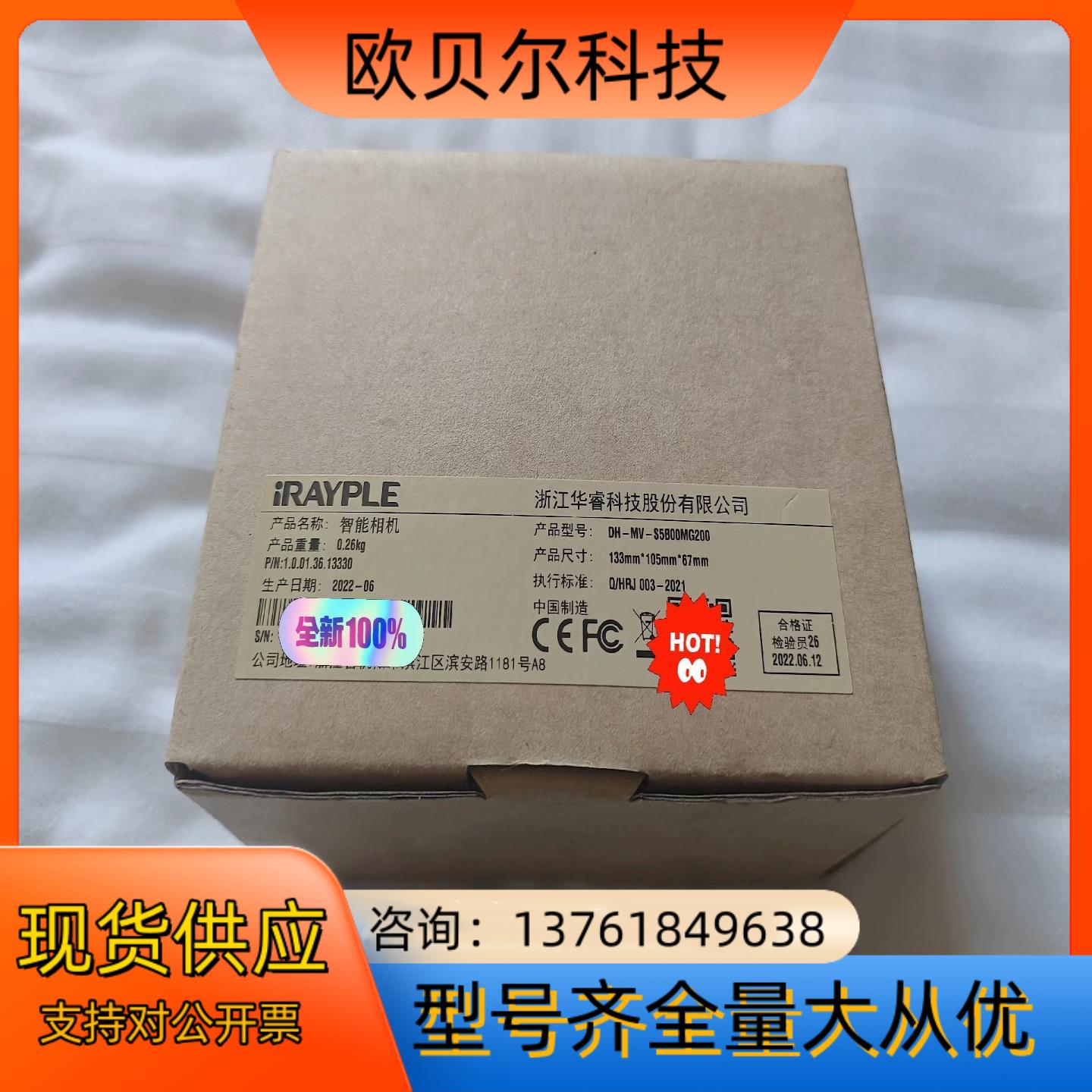DH-MV- S5B00MG200大华智能工业相机