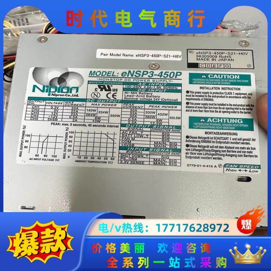 原装，现货Nipron eNSP3-450P 450W 工控议价