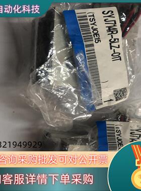 现货SYJ714R-5LZ-01T SYJ714M-5LOZ-0