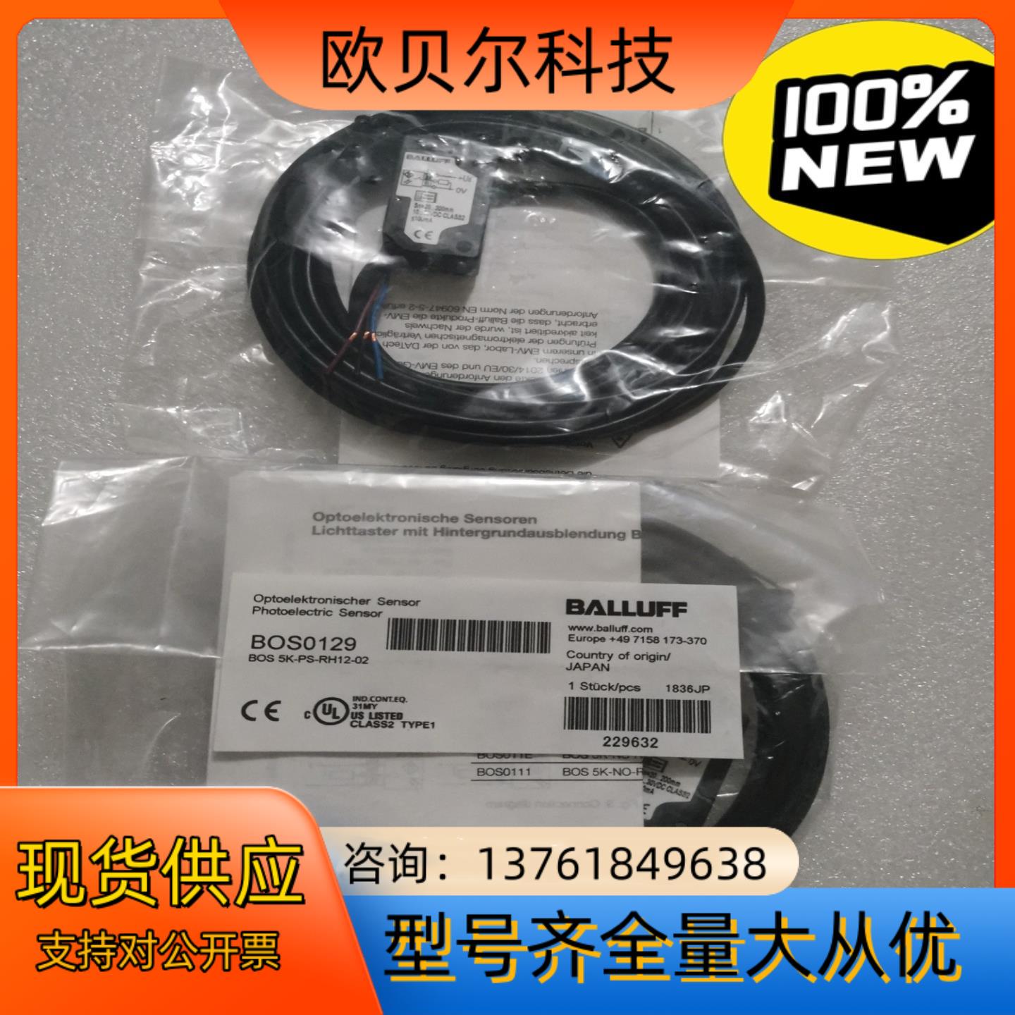 BALLUFF巴鲁夫 BOS0129 BOS 5K-PS-R