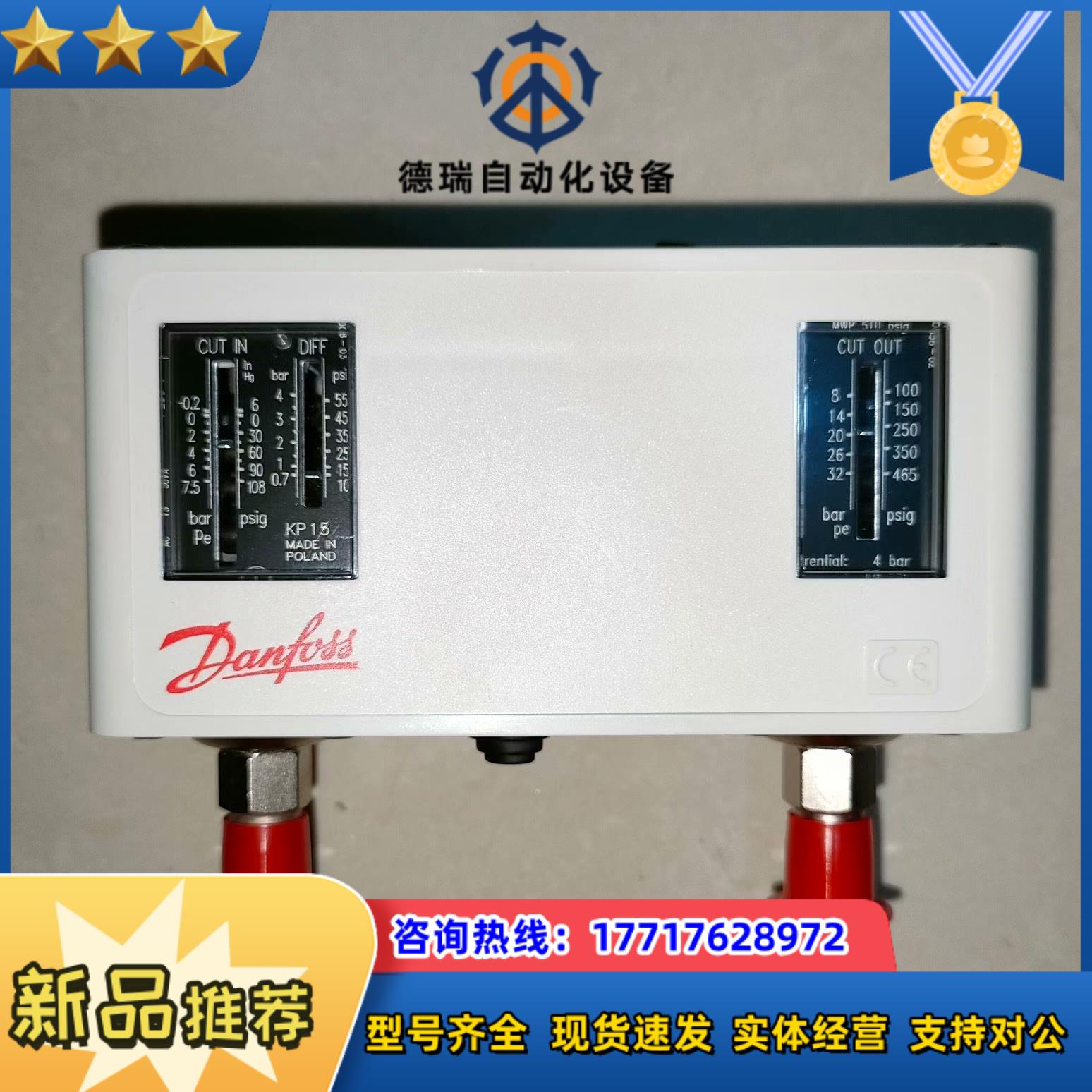 丹佛斯压力开关KP15 060压力控制器双控压力开关议价