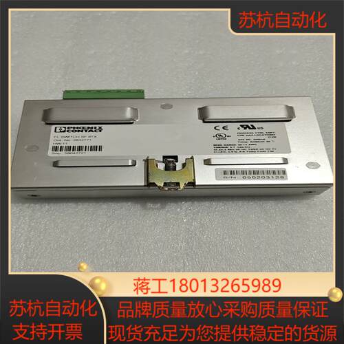 菲尼克斯PHOENIX FL SWITCH SF 8TX 成议价