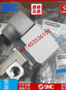 电磁阀 VXD2A2DZ2AA VX2B4AA VX222HGXB VXD232 VX212EAXB议价