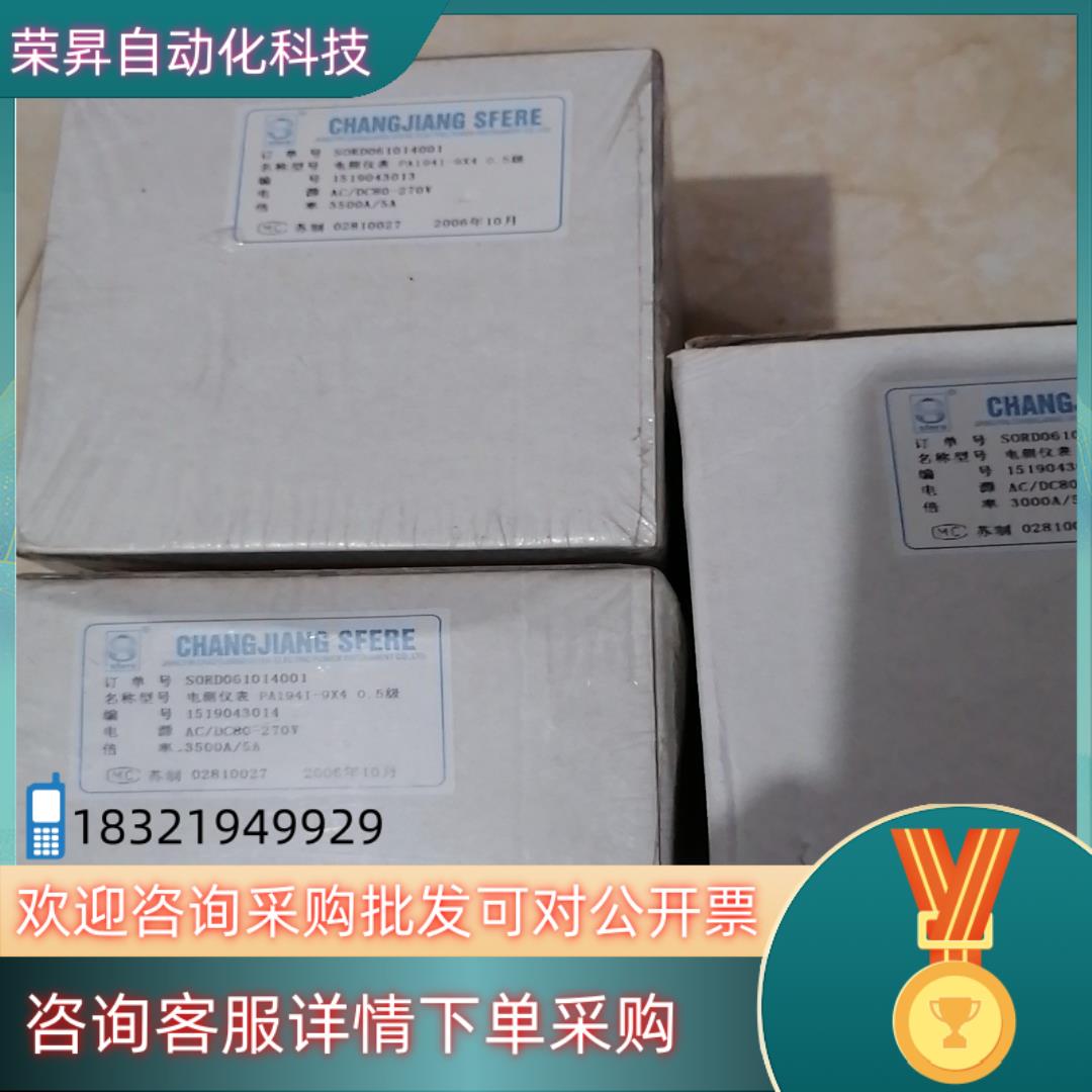 现货sfere 江苏斯菲尔电测仪表 PA194I-9X4 0.5