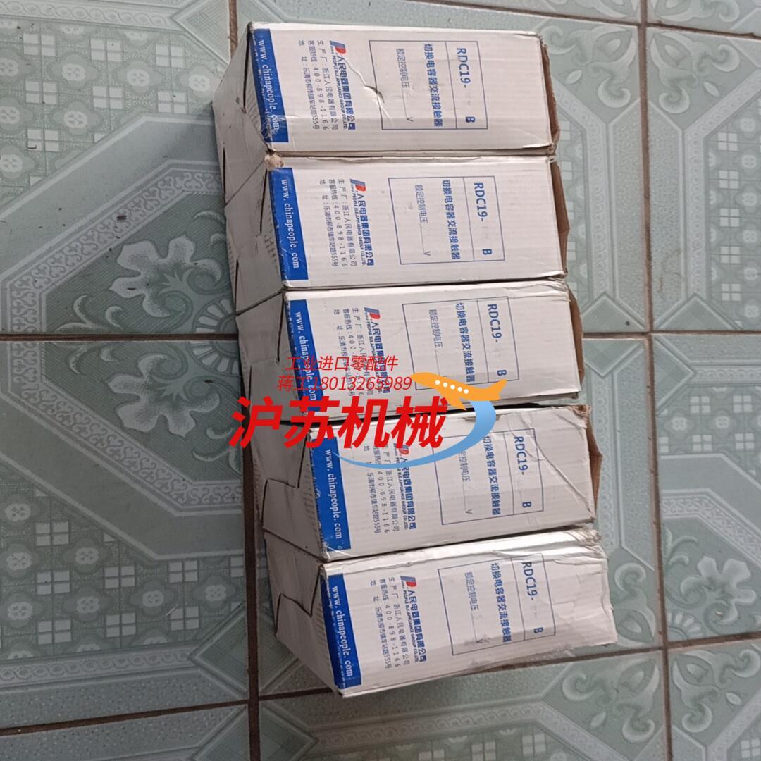 全新RDC19-95/21B切换电容器交流接触器线圈电压22