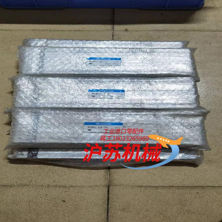 德国迈斯艾尔MAXAIR双轴气缸MXSM32-150-T2H