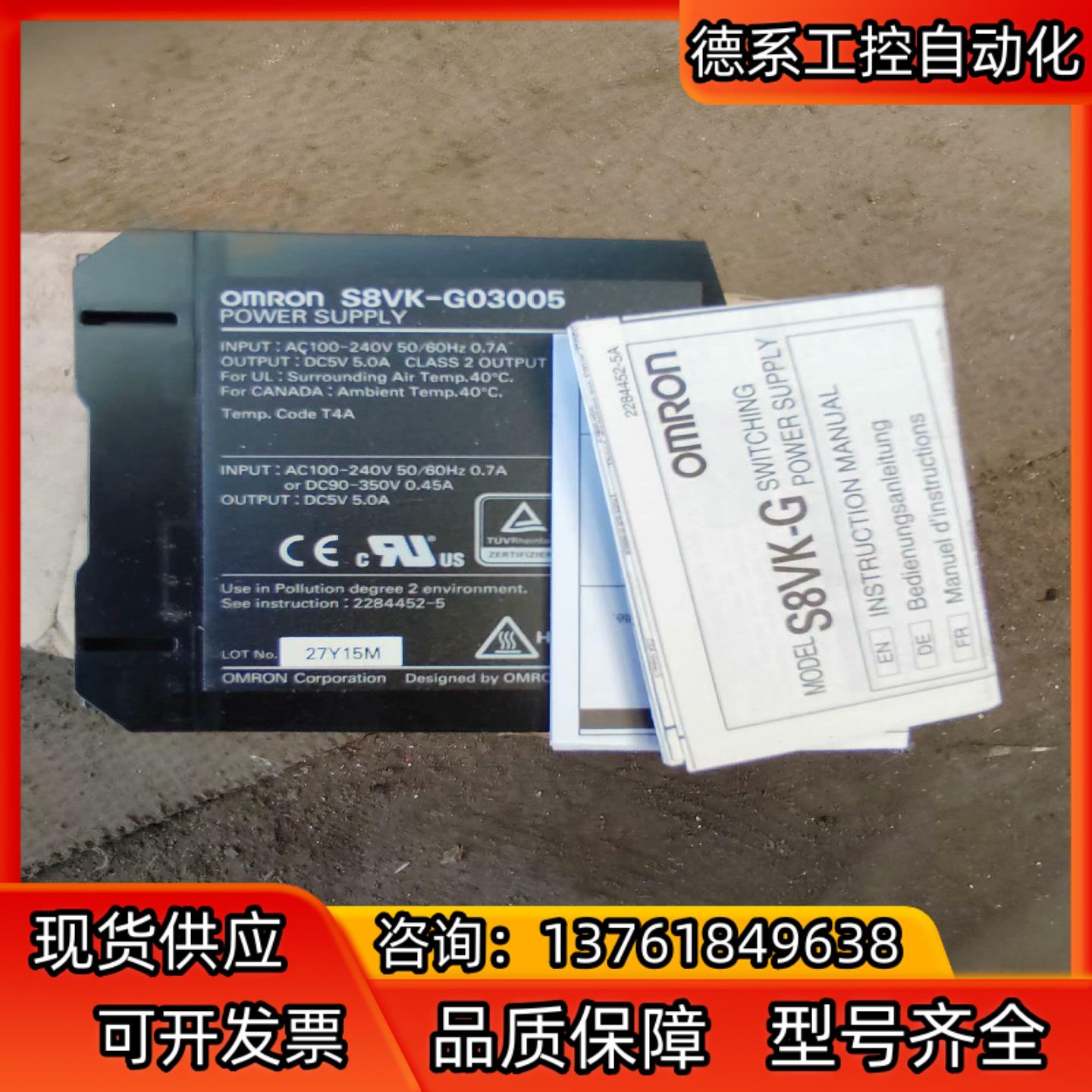 电源S8VK-G03005全新产品220v，具