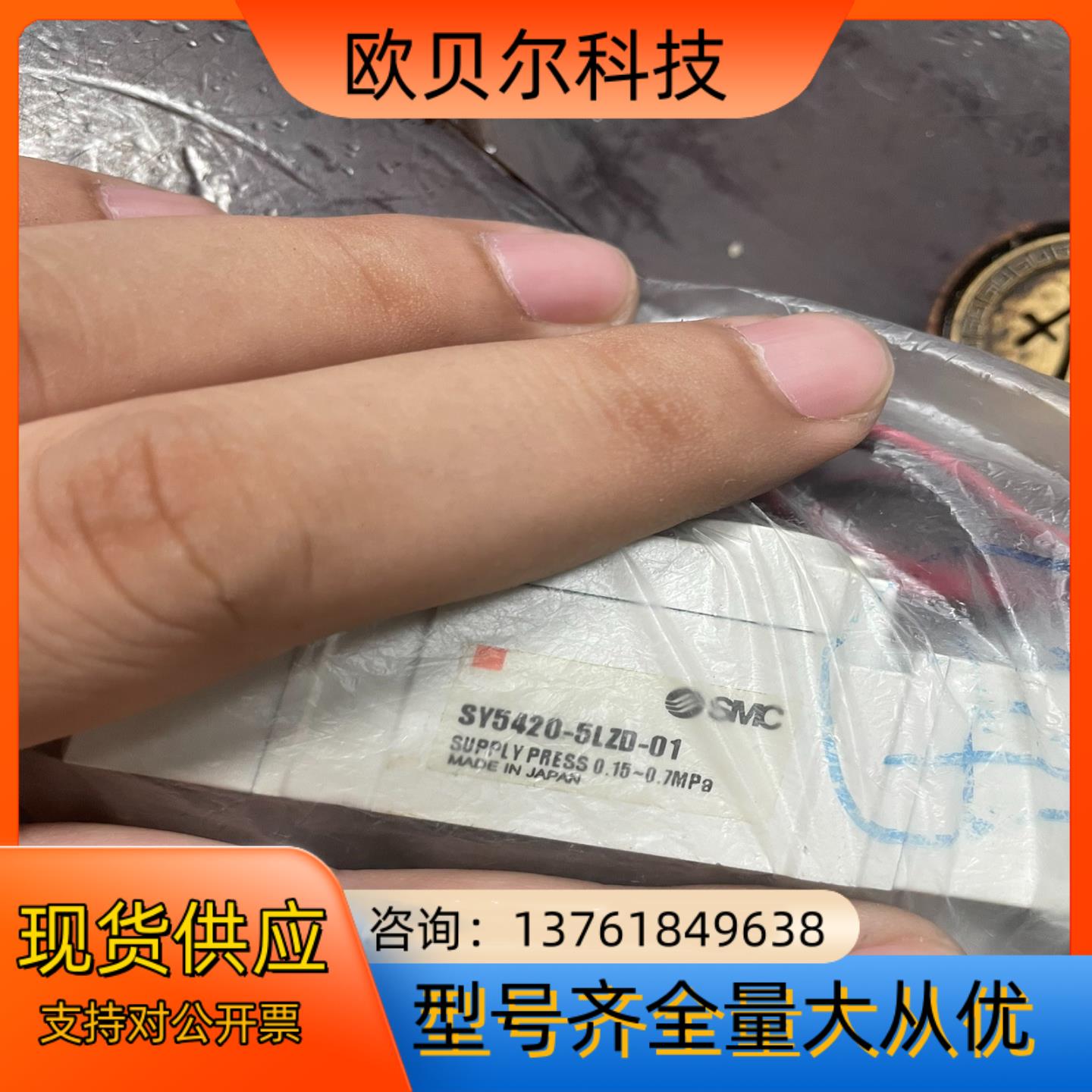 SY5420-5LZD-01  原装正品保真 1个2