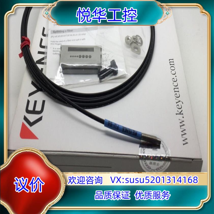 全新原装正品 基恩士KEYENCE  光纤传感器 FU-66议价