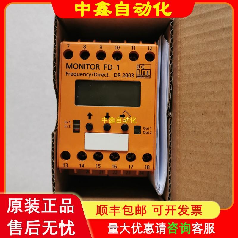 DD2001 DD2503 DD2003 IFM易福门FR-1数据速度监视器继电器议价