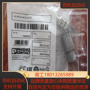 1658435 RJ45 菲尼克斯水晶头