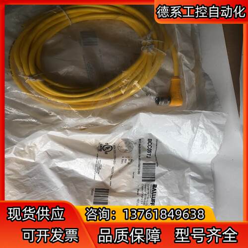 全新原装巴鲁夫线 BCC05TJ  BCC M425-000