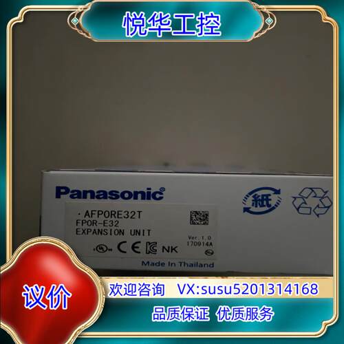 原装PLC全新FPOR-E32T 闲置多个，拍，全新未使议价