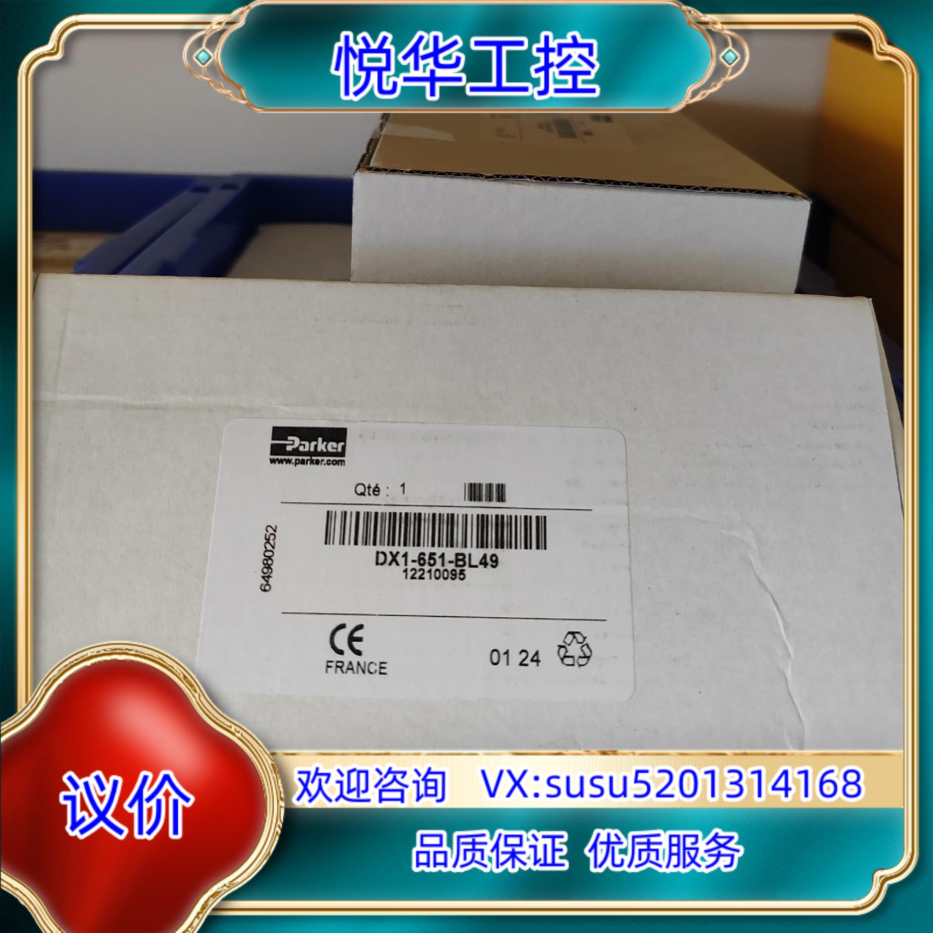 DX1-651-BL49议价