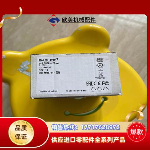 巴斯勒acA2500-20gm工业相机，500万像素黑白，全议价
