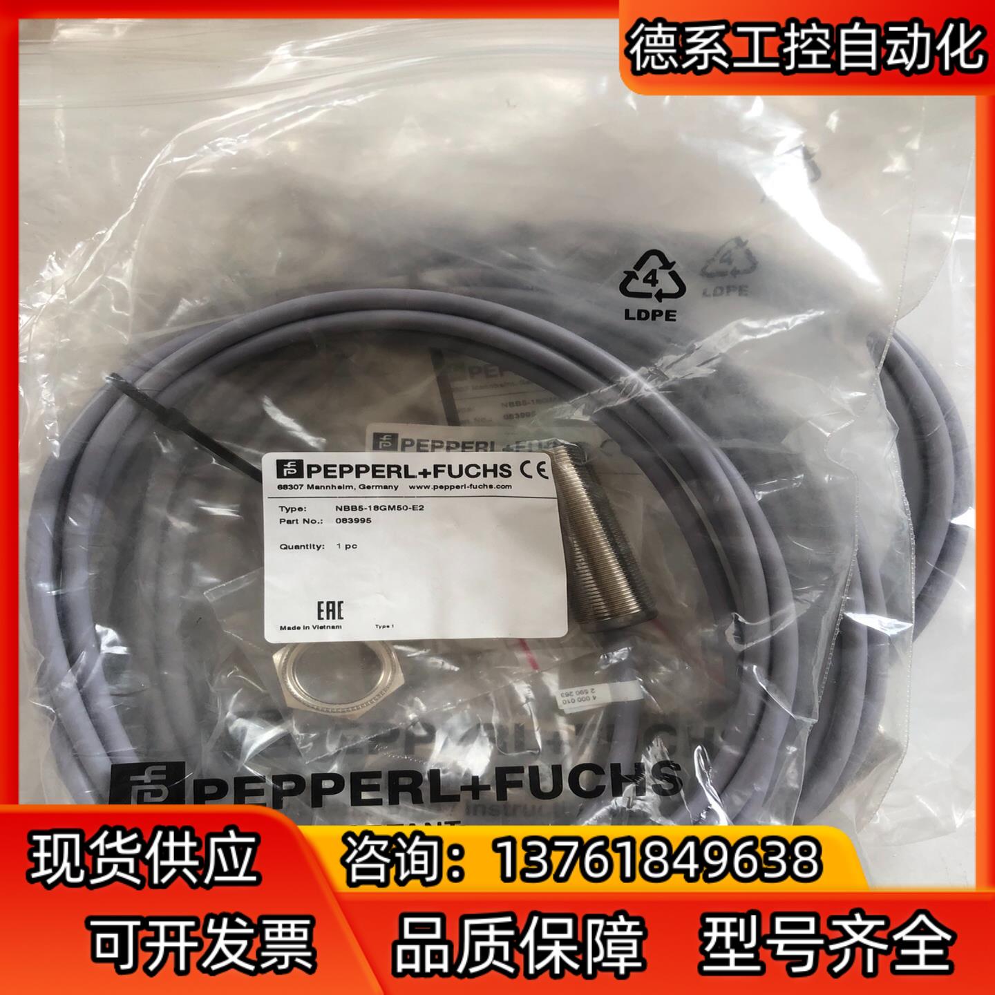 全新原装正品倍加福传感器NBB5-18GM50-E2余货