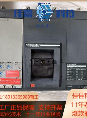 塑壳断路器NS-1600 N 3P Micrologi