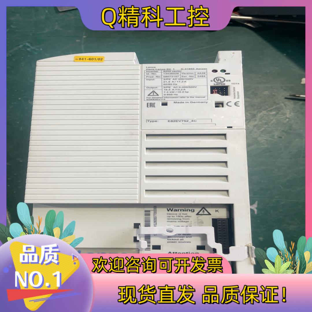 现货伦茨变频器8200vector系列 E82EV752-4C