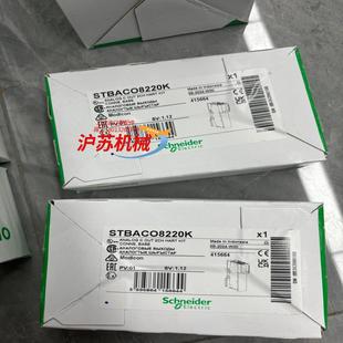 STBACO8220K全新原装 现货安全可靠服务至 正品