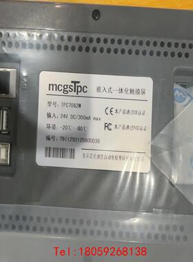 【非标价】昆仑触摸屏TPC7062W 24V