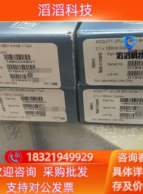 现货沃特世色谱柱186004801 ACQUITY BEH Am