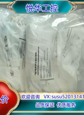 全新原装TURCK图尔克BMSWS8151-8.5传感器插头议价