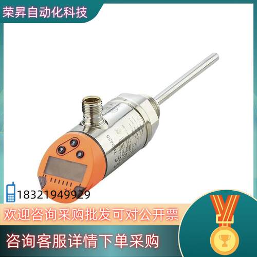 现货TN2511和TN7511 易福门 带显示器的温度传感器 全