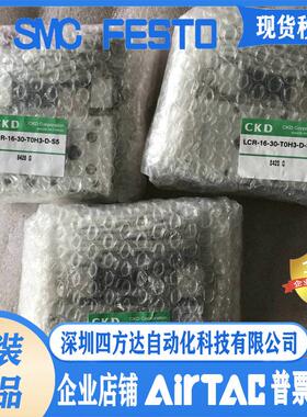 CKD滑台气缸LCR1630-S5 LCR-16-30-TOH3-D-S5议价