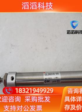 现货SMC气缸CL2KB16-90652个