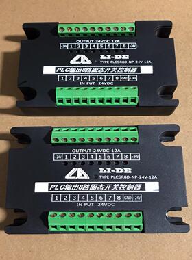 PLC输出8路固态开关控制器PLCSR8D-NP-24V-1